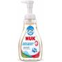 NUK Liquide Nettoyant Spécial pour Biberons 380ml