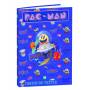 Notebook Quo Vadis Pac Man "Power up" 21 x 15 cm